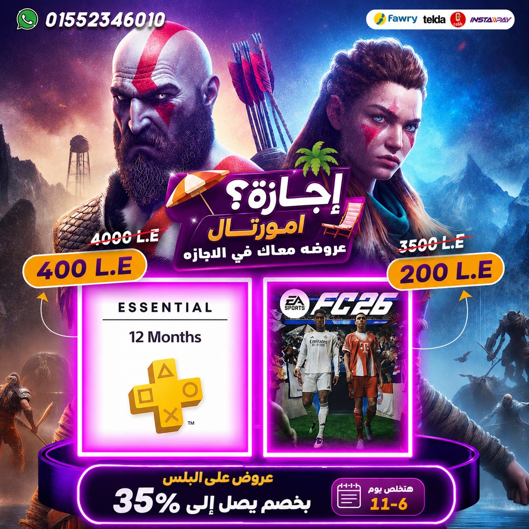 FC 26 + PlayStation Plus